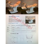 Fotel ginekologiczno-urologiczny GOLEM 6 ESP, 6E ESP, 6ET ESP (ID920)